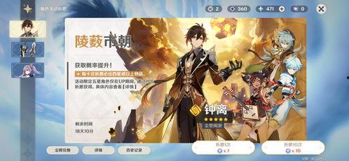 原神最新返场爆料时间,神秘角色即将回归,敬请期待! 第2张 原神最新返场爆料时间,神秘角色即将回归,敬请期待! 第2张